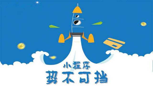 徽州微信小程序开发如何助力传统零售商突破经营难题