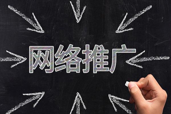 徽州网络推广公司介绍几个企业软文推广的发布平台